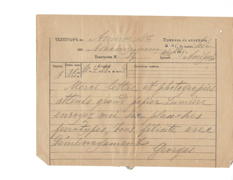 A group of eight telegrams sent by the Grand Duke & Tsesarevich Georgy Alexandrovich