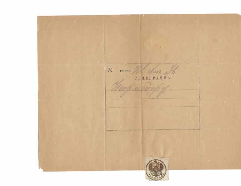 A group of eight telegrams sent by the Grand Duke & Tsesarevich Georgy Alexandrovich - Image 10