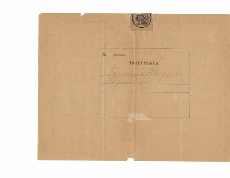 A group of eight telegrams sent by the Grand Duke & Tsesarevich Georgy Alexandrovich - Image 12