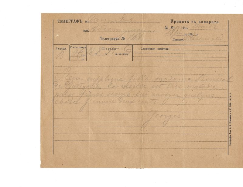 A group of eight telegrams sent by the Grand Duke & Tsesarevich Georgy Alexandrovich - Image 15