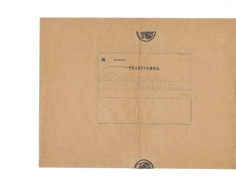 A group of eight telegrams sent by the Grand Duke & Tsesarevich Georgy Alexandrovich - Image 16