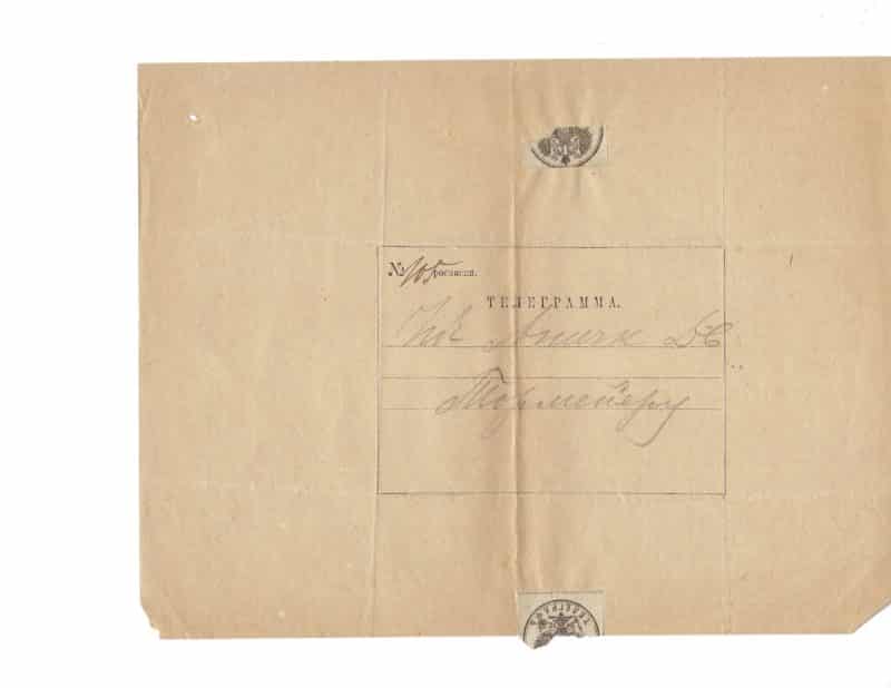 A group of eight telegrams sent by the Grand Duke & Tsesarevich Georgy Alexandrovich - Image 2