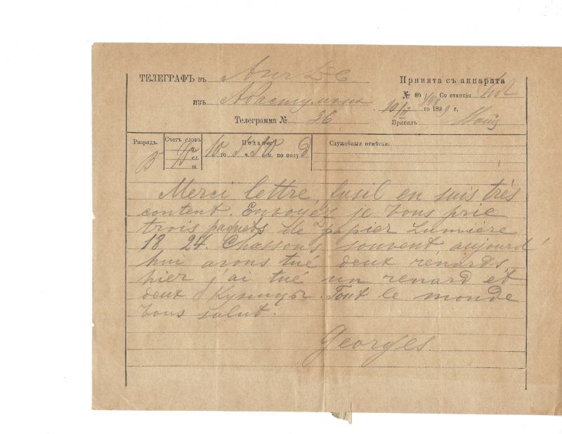 A group of eight telegrams sent by the Grand Duke & Tsesarevich Georgy Alexandrovich - Image 3