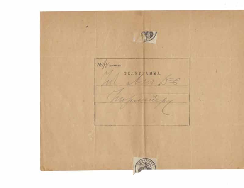 A group of eight telegrams sent by the Grand Duke & Tsesarevich Georgy Alexandrovich - Image 4