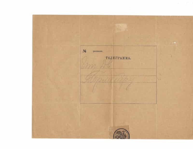 A group of eight telegrams sent by the Grand Duke & Tsesarevich Georgy Alexandrovich - Image 6
