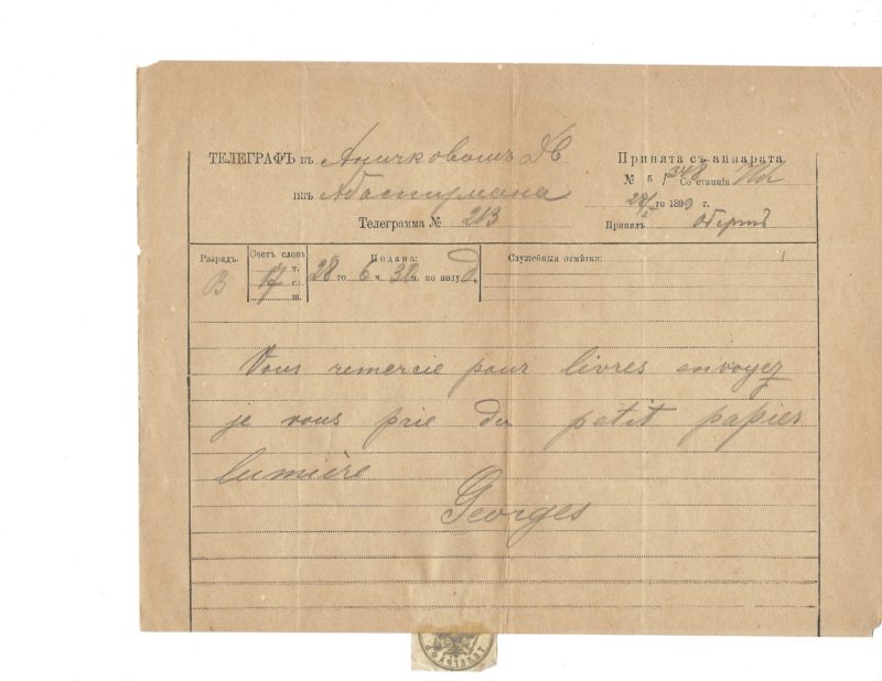 A group of eight telegrams sent by the Grand Duke & Tsesarevich Georgy Alexandrovich - Image 9
