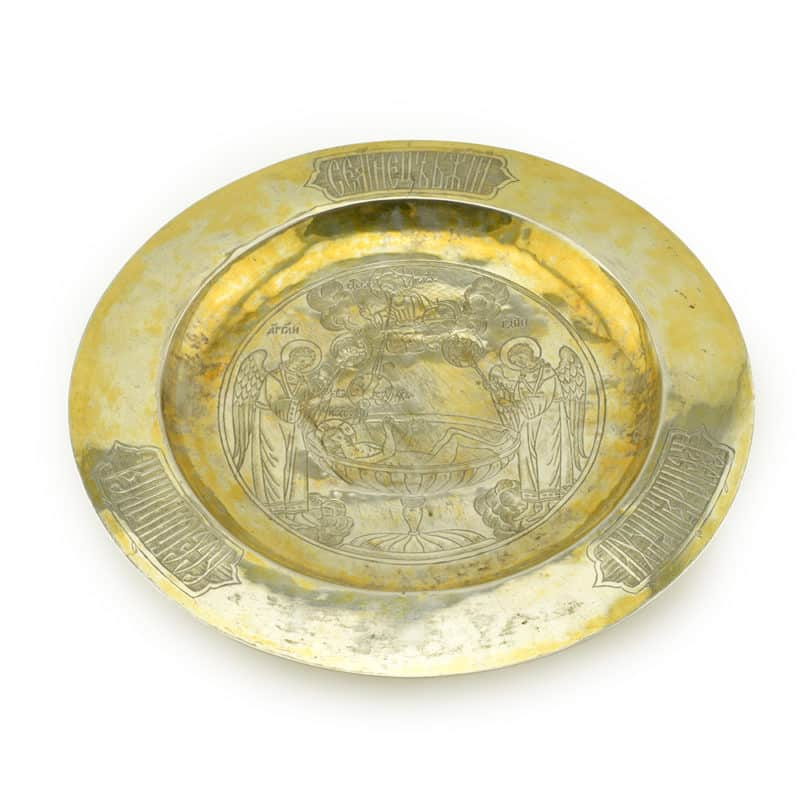 A Russian gilded silver paten with the Four Evangelists, circa 1700