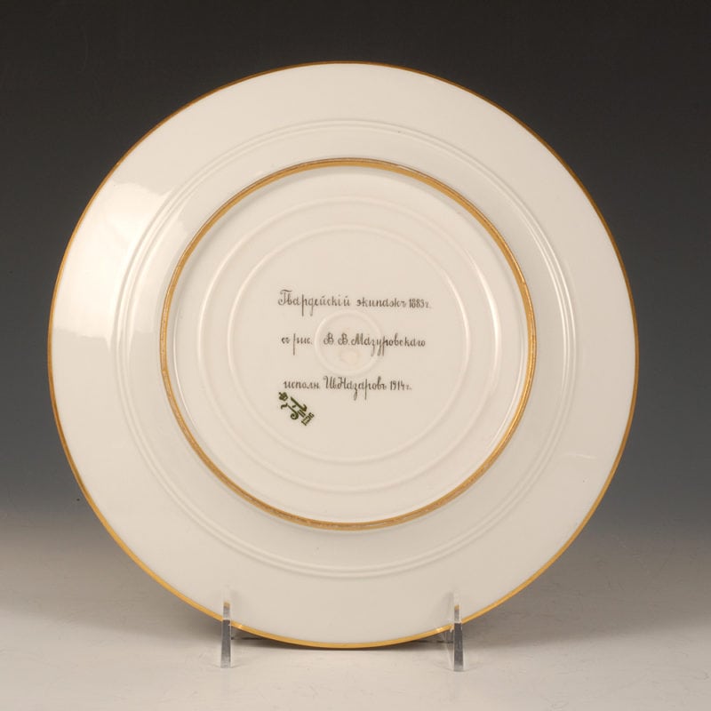 Russian Imperial Porcelain Factory Military Plate with a view of a member of the Guard Équipage - Image 3