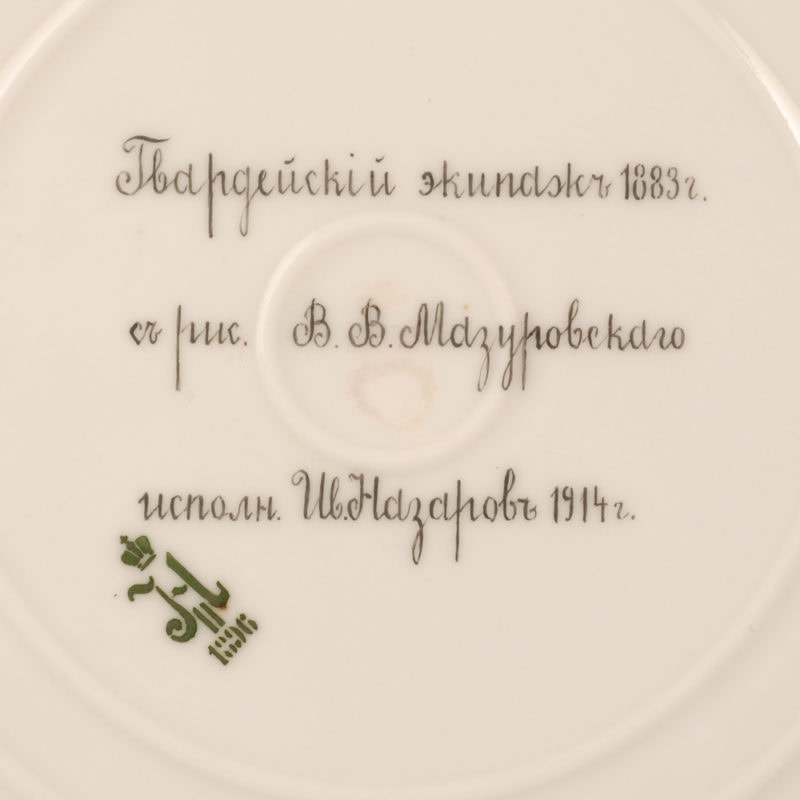 Russian Imperial Porcelain Factory Military Plate with a view of a member of the Guard Équipage - Image 4