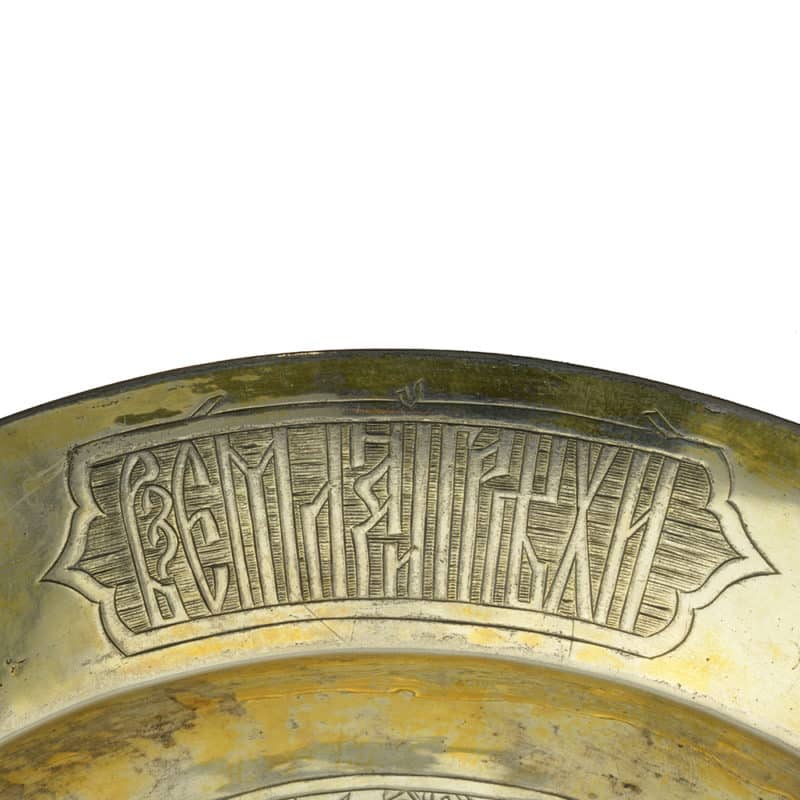 A Russian gilded silver paten with the Four Evangelists, circa 1700 - Image 6