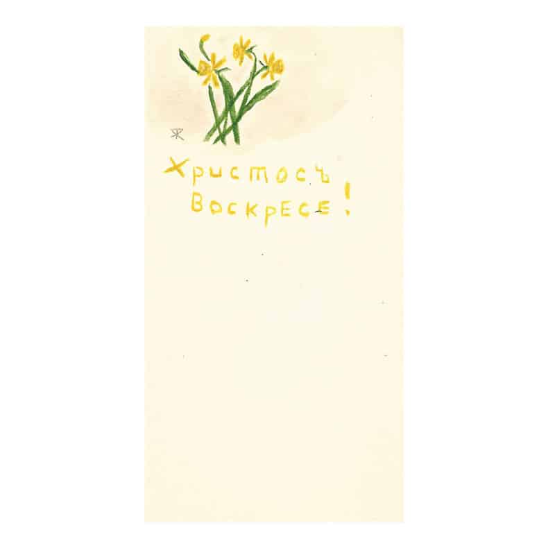 Grand Duchess Xenia Alexandrovna Daffodil Watercolor