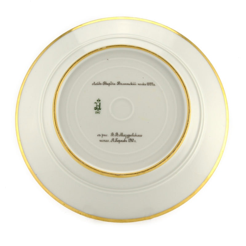 Russian Imperial Porcelain Factory Military Service Plate - Image 2