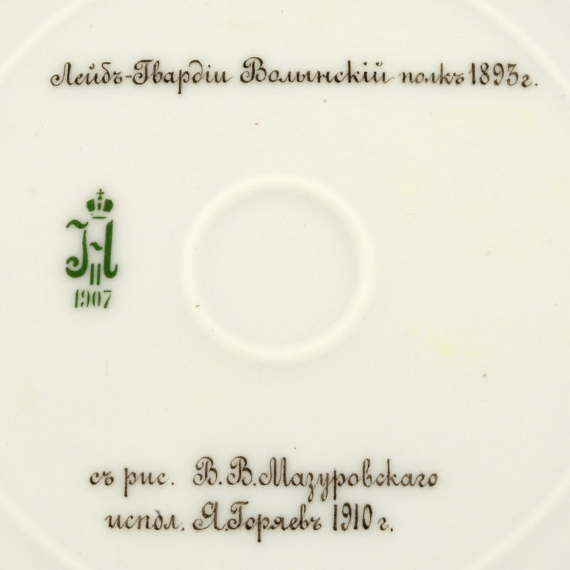 Russian Imperial Porcelain Factory Military Service Plate - Image 3