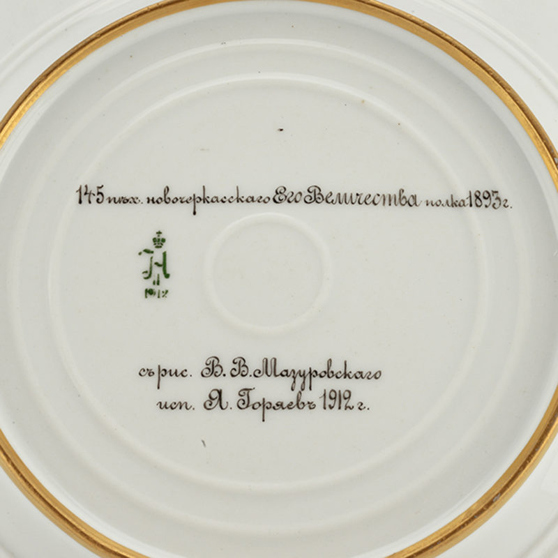A Russian Imperial Porcelain Military Plate with the 145th Novocherkassk Infantry Regiment - Image 4