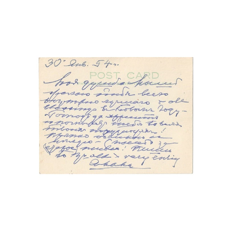 Grand Duchess Xenia: A hand-painted, signed New Year's greeting to her granddaughter, Princess Xenia - Image 3