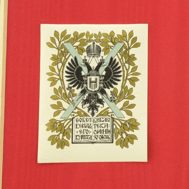 Four Russian Imperial bookplates from libraries of Nicholas II, Alexandra Feodorovna, & Tsarevich Alexei - Image 2