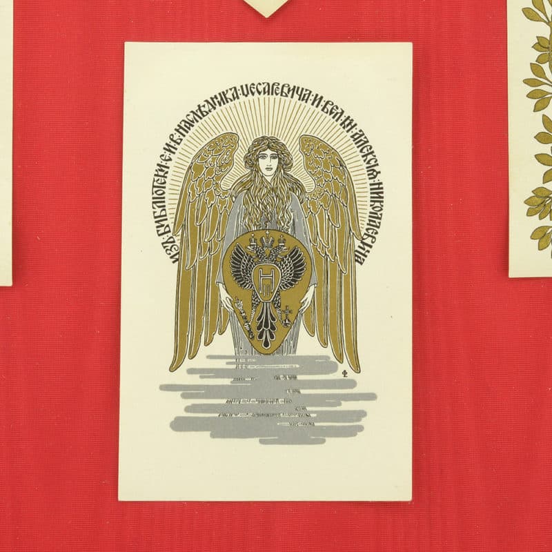 Four Russian Imperial bookplates from libraries of Nicholas II, Alexandra Feodorovna, & Tsarevich Alexei - Image 4
