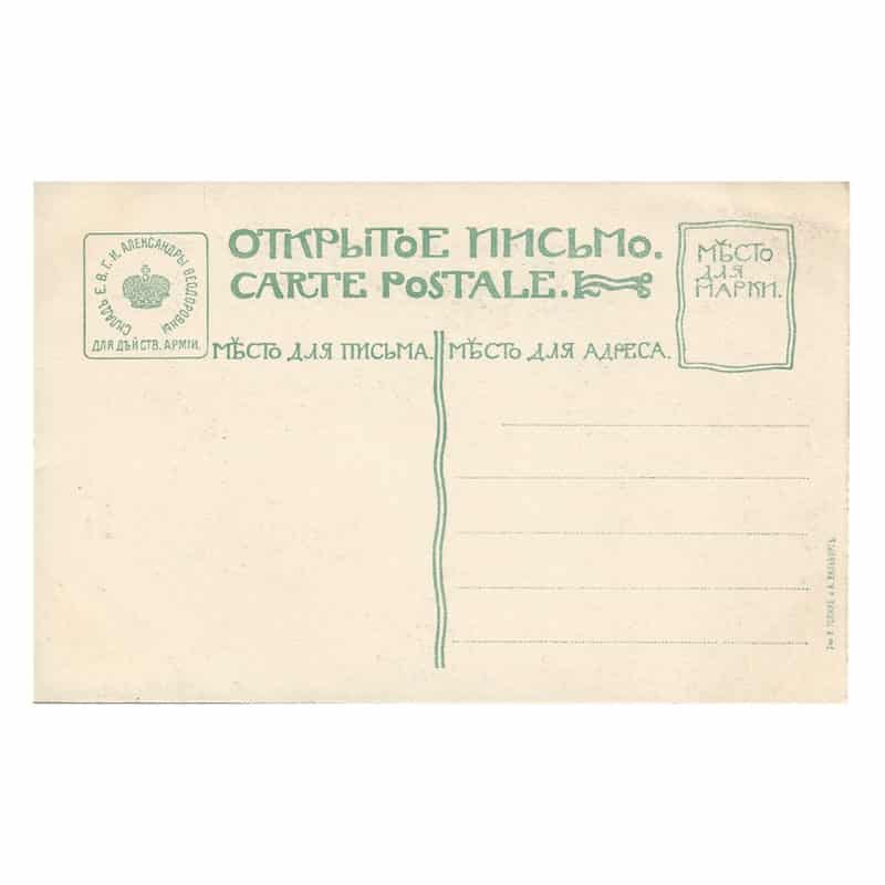 A Photo postcard of Grand Duchess Maria Nikolaevna, printed by Golike & Vilborg - Image 2