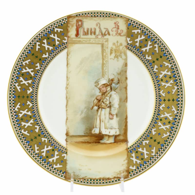 A Russian porcelain plate painted & printed with Russian proverbs & folk poems after postcards designed by Elizaveta Bem’s Azbuka