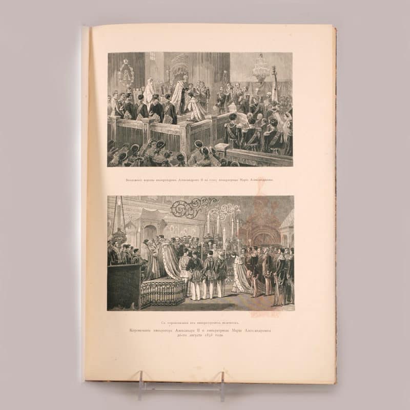 The Coronation of Nicholas II & Alexandra Feodorovna, 1896: A Commemorative Album - Image 5