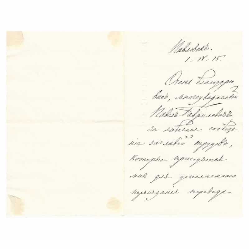 Grand Duke Konstantin Konstantinovich (1858-1915): a signed 1915 letter on his personal stationery