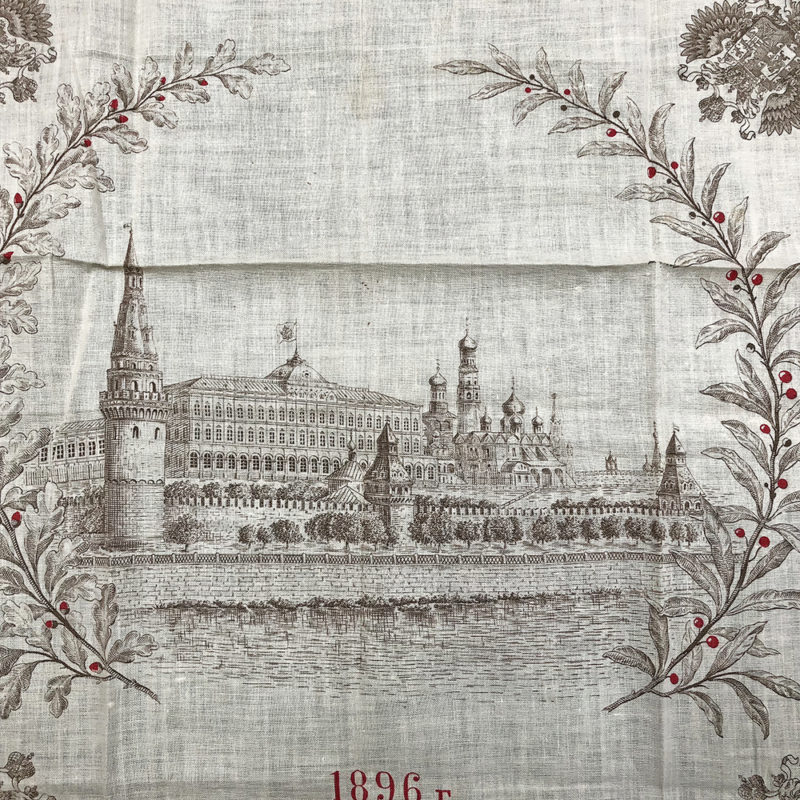 An antique Russian printed cotton scarf commemorating the celebrations of the Coronation of Nicholas II in 1896 - Image 2