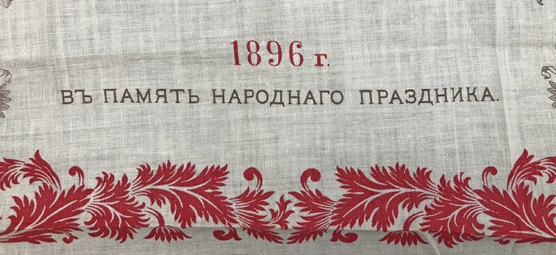 An antique Russian printed cotton scarf commemorating the celebrations of the Coronation of Nicholas II in 1896 - Image 3