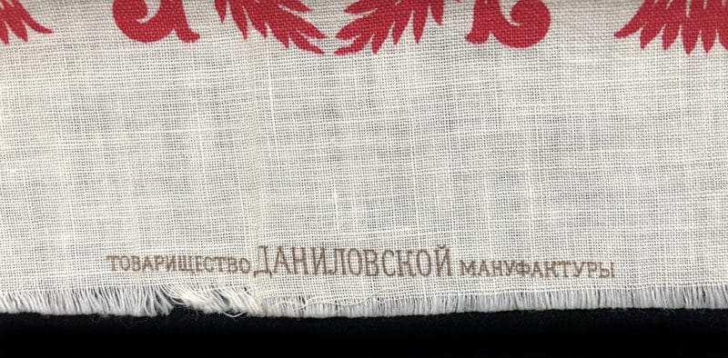 An antique Russian printed cotton scarf commemorating the celebrations of the Coronation of Nicholas II in 1896 - Image 4