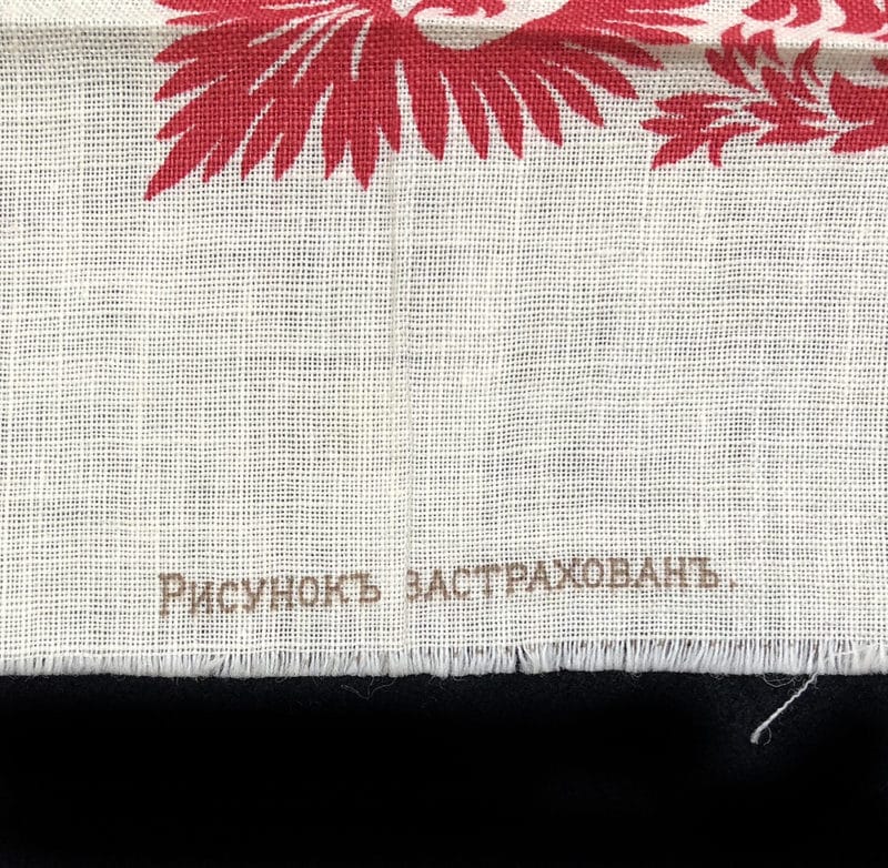 An antique Russian printed cotton scarf commemorating the celebrations of the Coronation of Nicholas II in 1896 - Image 5
